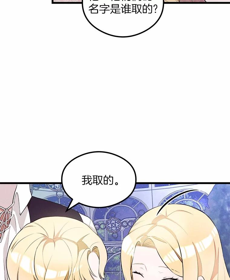 《突然有了老公和孩子》4.离婚的真相 第56页