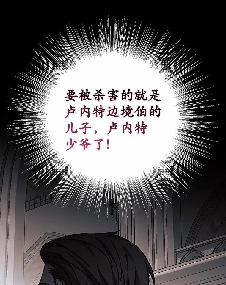 《反派未婚夫阻碍我的花路》4.又是那个表情 第12页
