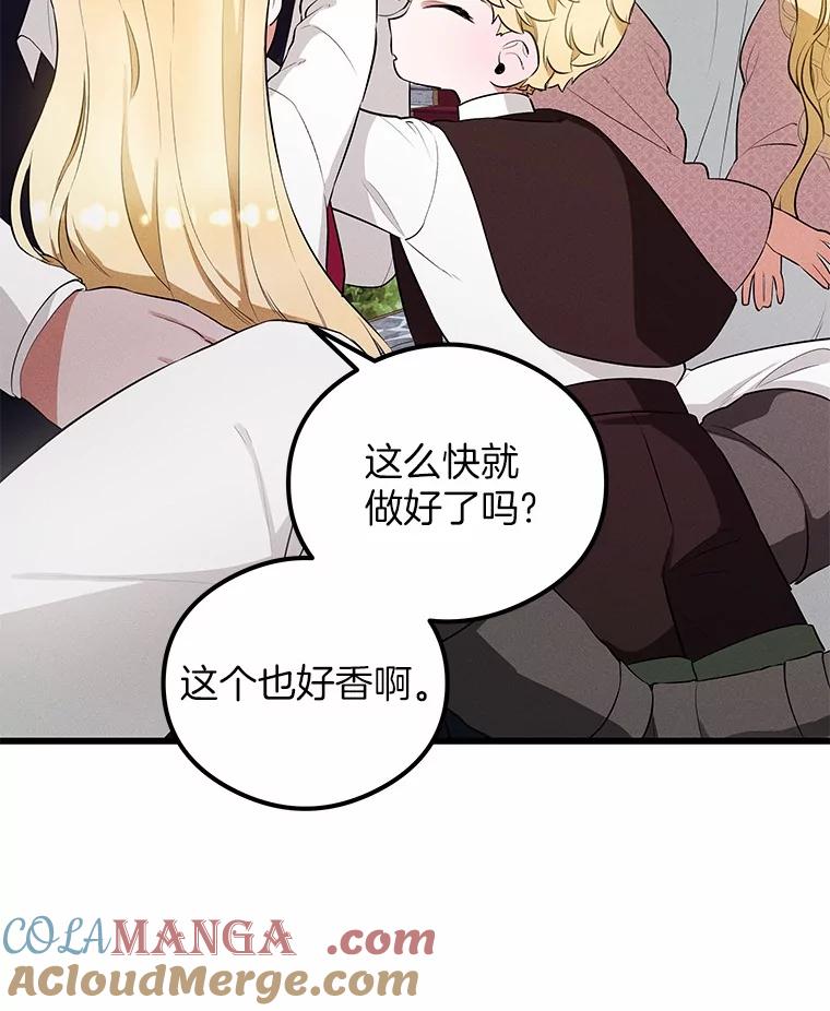 《突然有了老公和孩子》4.离婚的真相 第37页