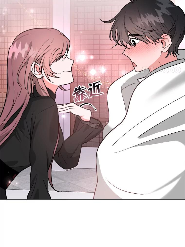 《怕冷的北部大公》4.照顾大公 第24页