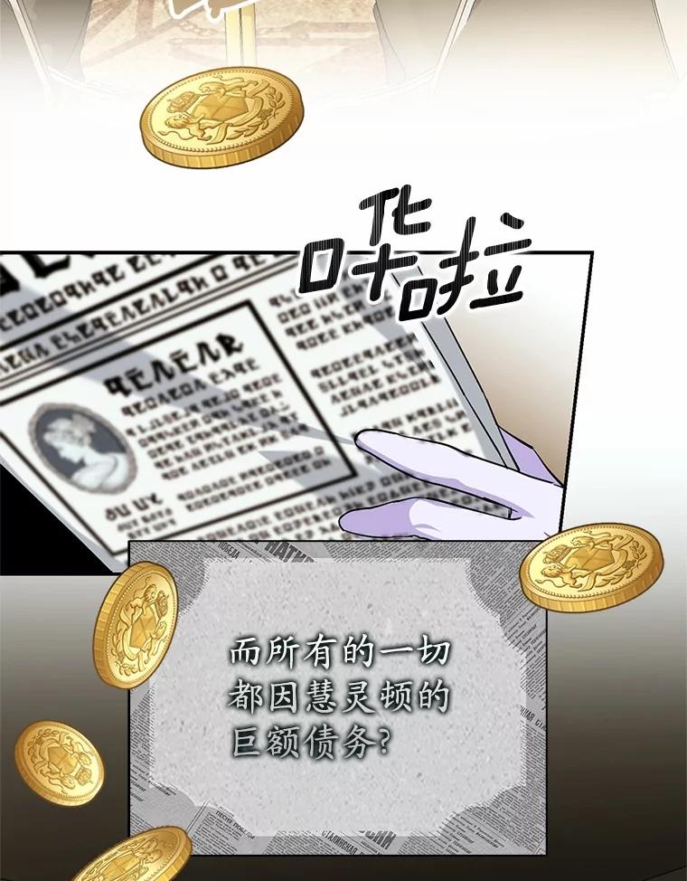 《反派未婚夫阻碍我的花路》4.又是那个表情 第110页