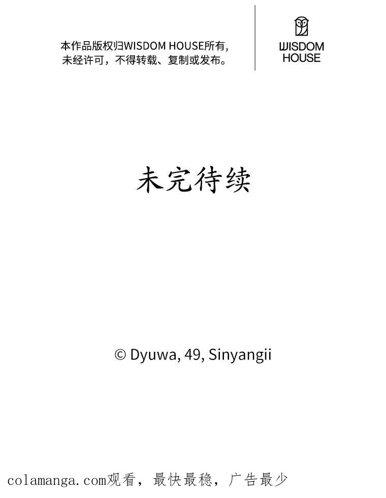 《突然有了老公和孩子》4.离婚的真相 第107页