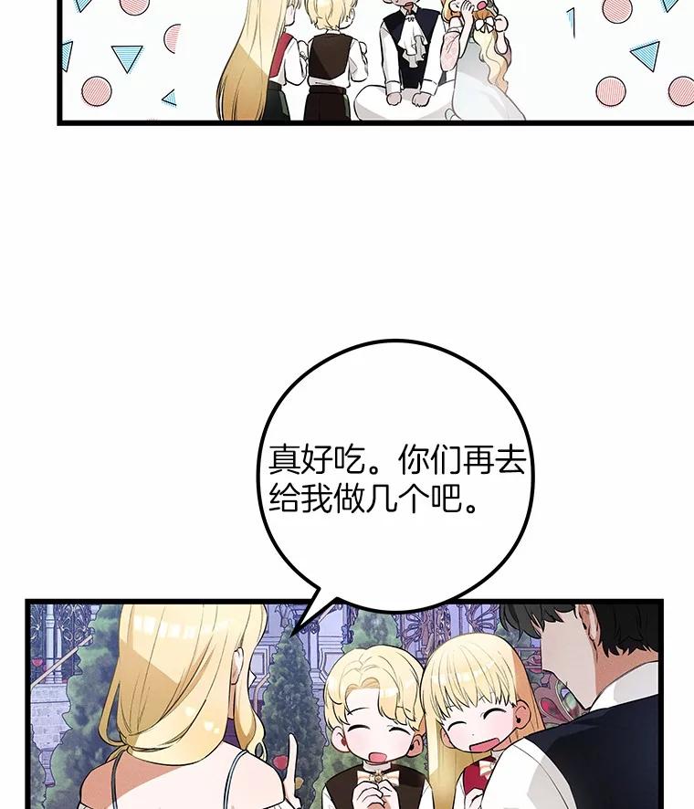 《突然有了老公和孩子》4.离婚的真相 第28页