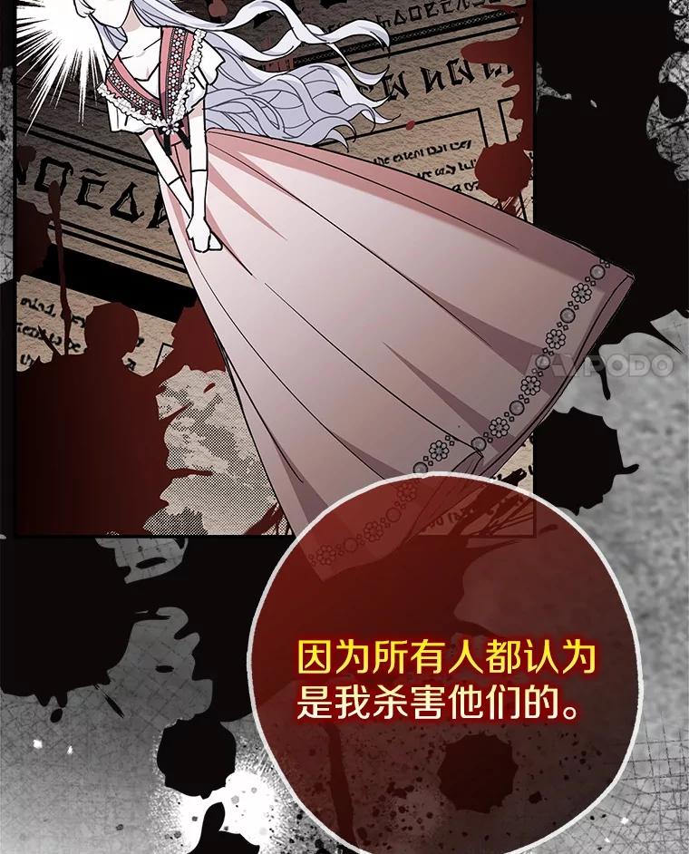 《反派未婚夫阻碍我的花路》4.又是那个表情 第31页