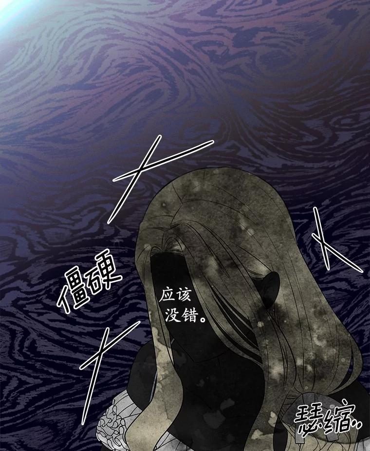 《突然有了老公和孩子》4.离婚的真相 第42页