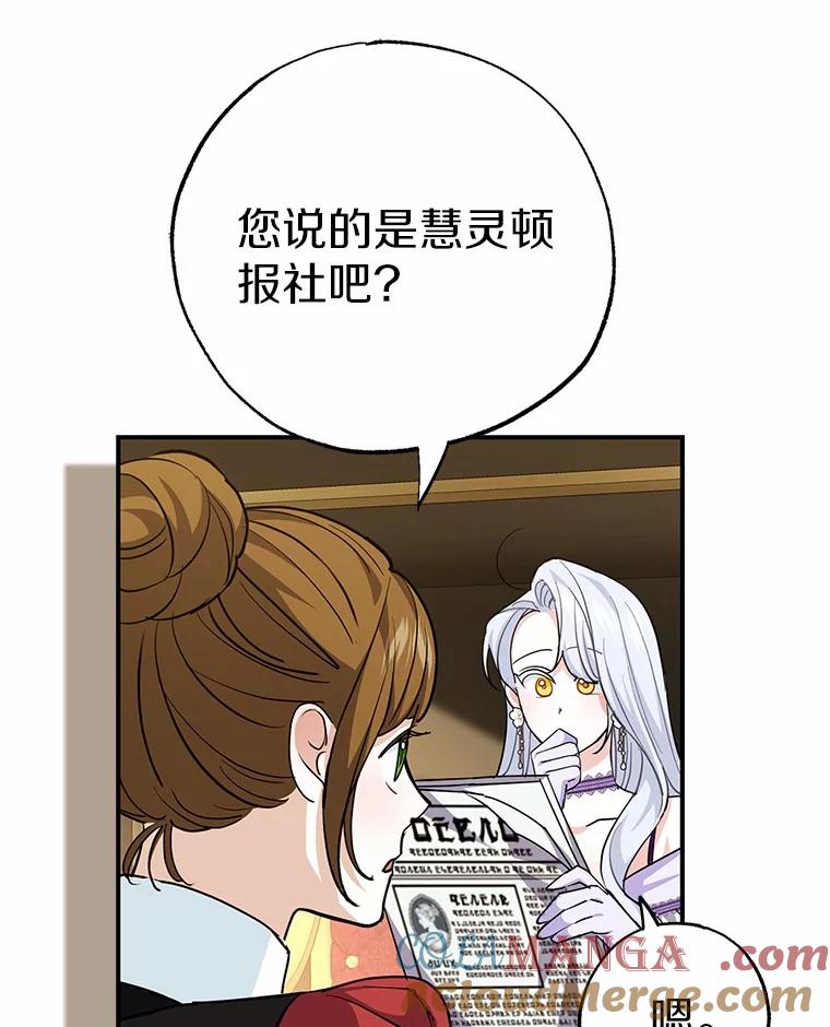 《反派未婚夫阻碍我的花路》4.又是那个表情 第113页