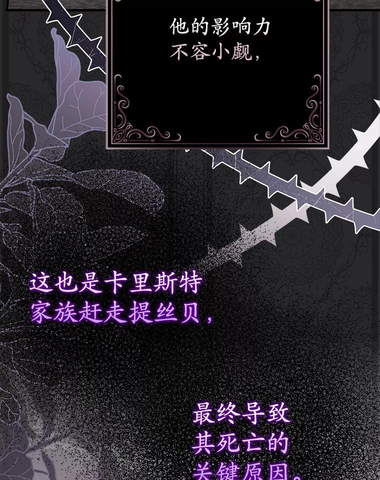 《反派未婚夫阻碍我的花路》4.又是那个表情 第19页