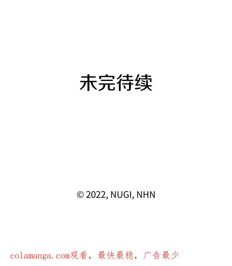《怕冷的北部大公》4.照顾大公 第95页