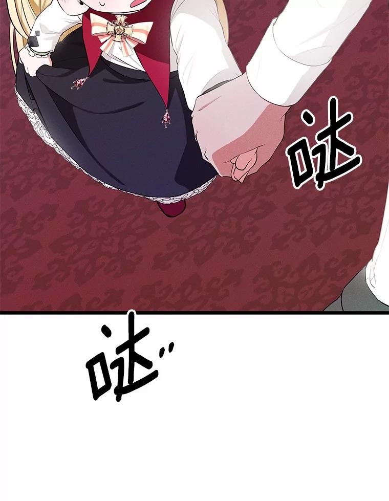 《突然有了老公和孩子》4.离婚的真相 第79页