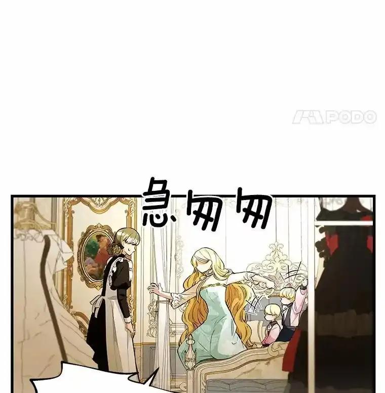 《突然有了老公和孩子》50.伊扎克的礼物（2） 第15页
