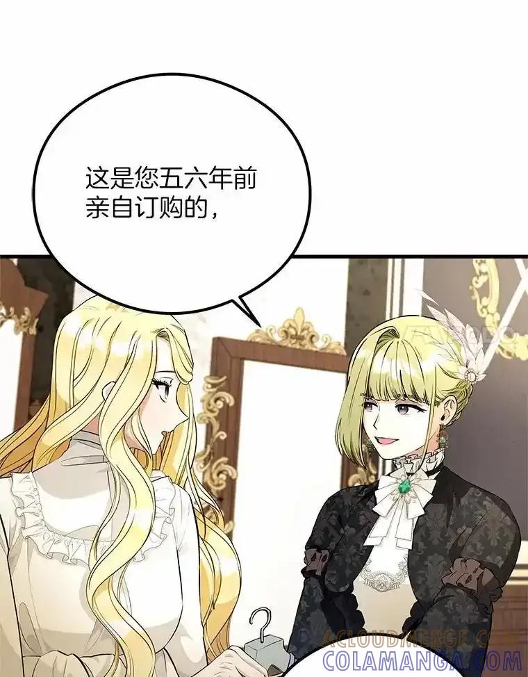 《突然有了老公和孩子》50.伊扎克的礼物（2） 第85页