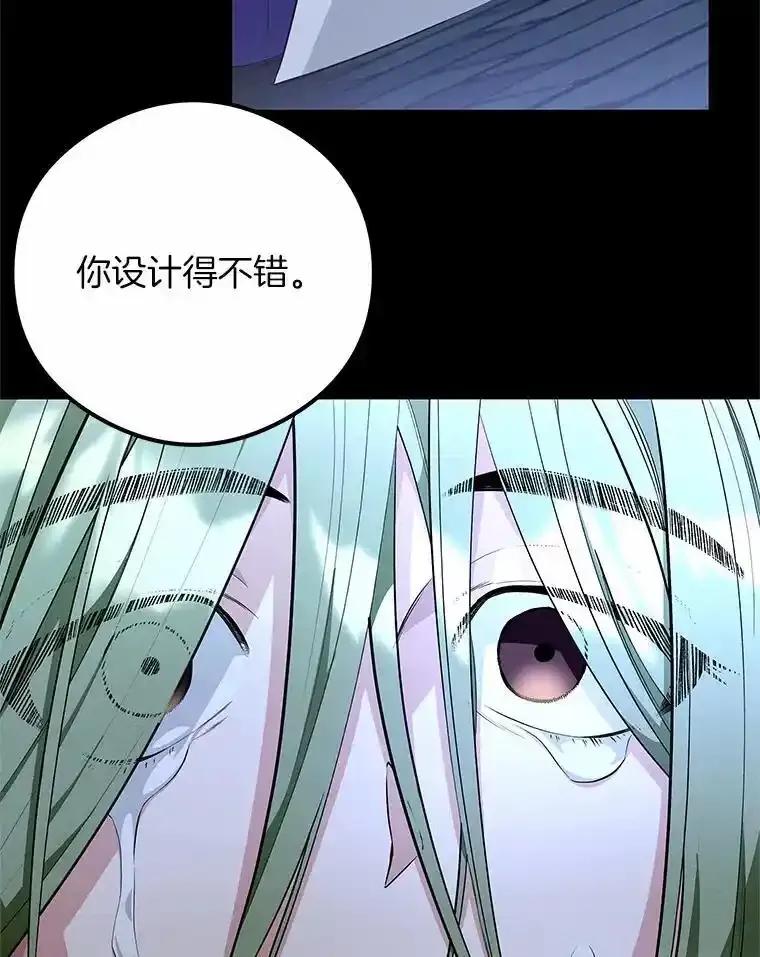 《突然有了老公和孩子》50.伊扎克的礼物（2） 第100页