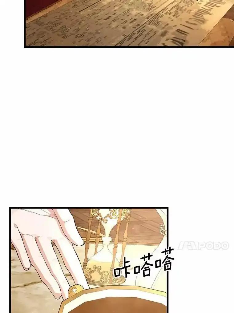 《突然有了老公和孩子》50.伊扎克的礼物（2） 第52页