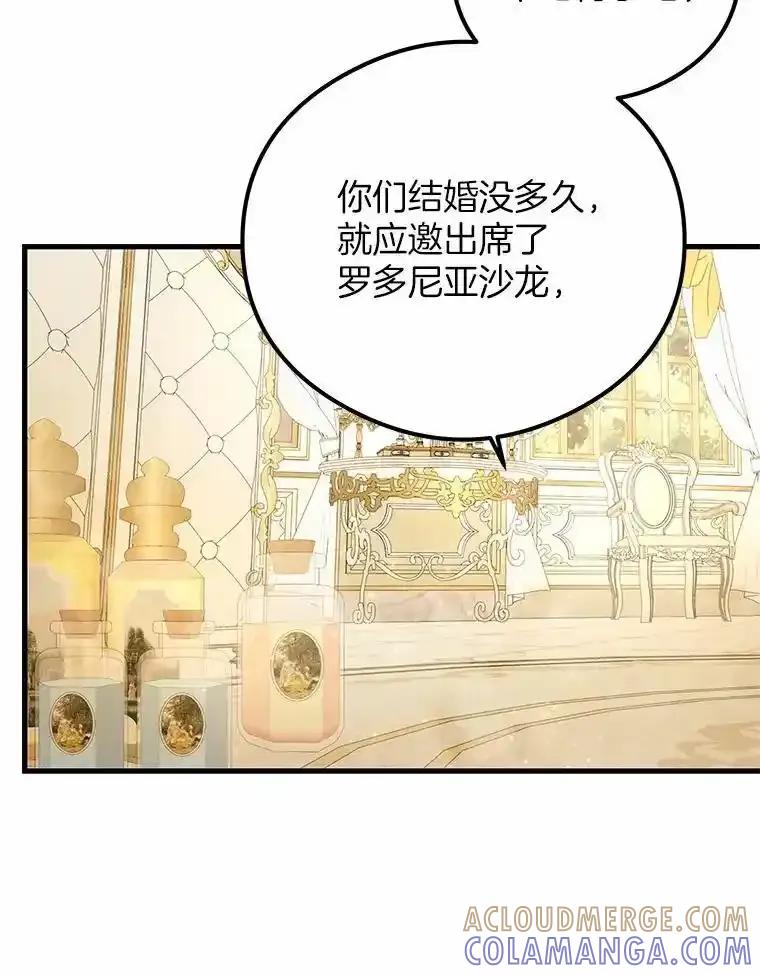 《突然有了老公和孩子》50.伊扎克的礼物（2） 第37页