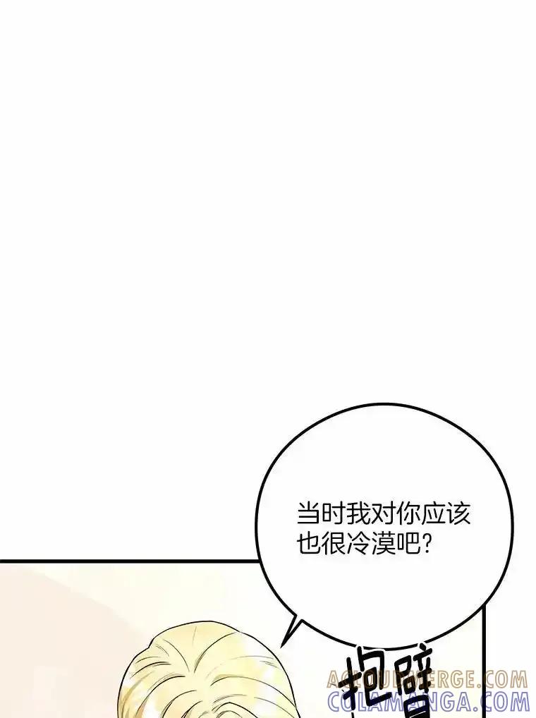 《突然有了老公和孩子》50.伊扎克的礼物（2） 第45页