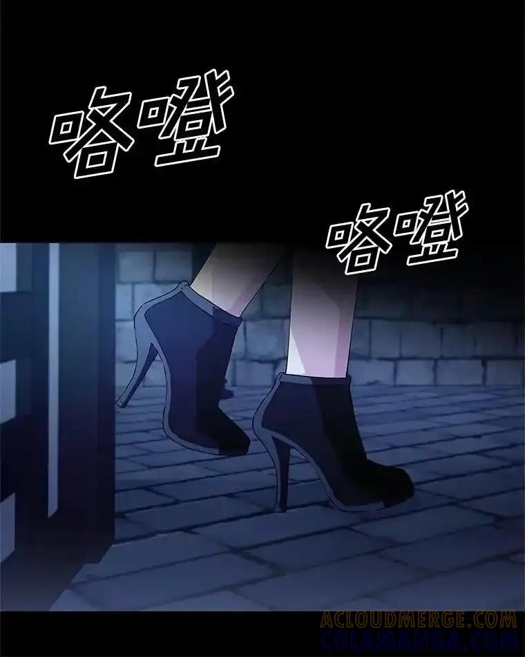 《突然有了老公和孩子》50.伊扎克的礼物（2） 第97页