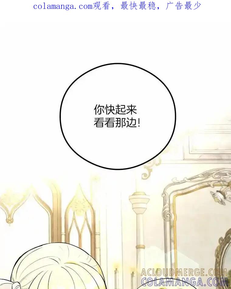 《突然有了老公和孩子》50.伊扎克的礼物（2） 第1页