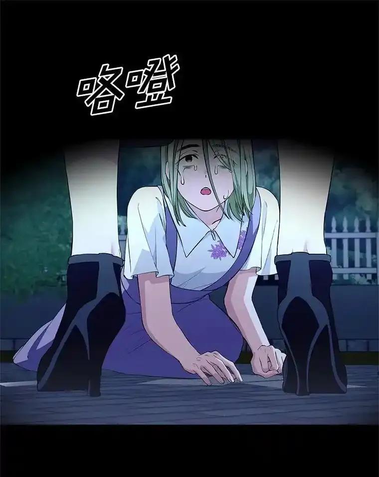 《突然有了老公和孩子》50.伊扎克的礼物（2） 第98页