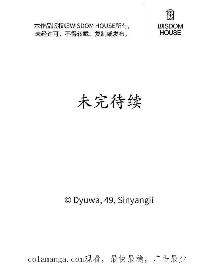 《突然有了老公和孩子》50.伊扎克的礼物（2） 第104页
