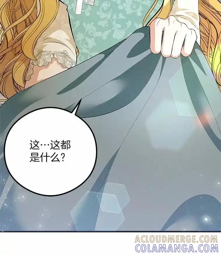 《突然有了老公和孩子》50.伊扎克的礼物（2） 第5页