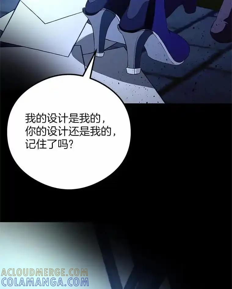 《突然有了老公和孩子》50.伊扎克的礼物（2） 第93页