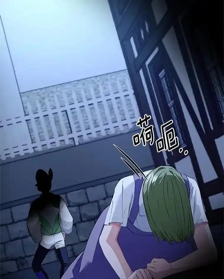 《突然有了老公和孩子》50.伊扎克的礼物（2） 第94页