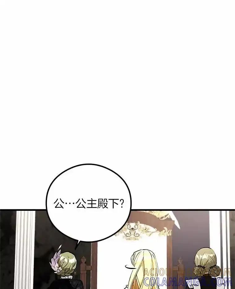 《突然有了老公和孩子》51.伊扎克的礼物（3） 第37页