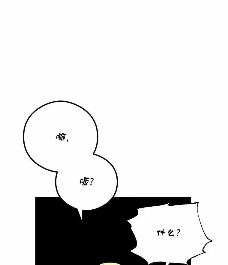 《突然有了老公和孩子》51.伊扎克的礼物（3） 第107页