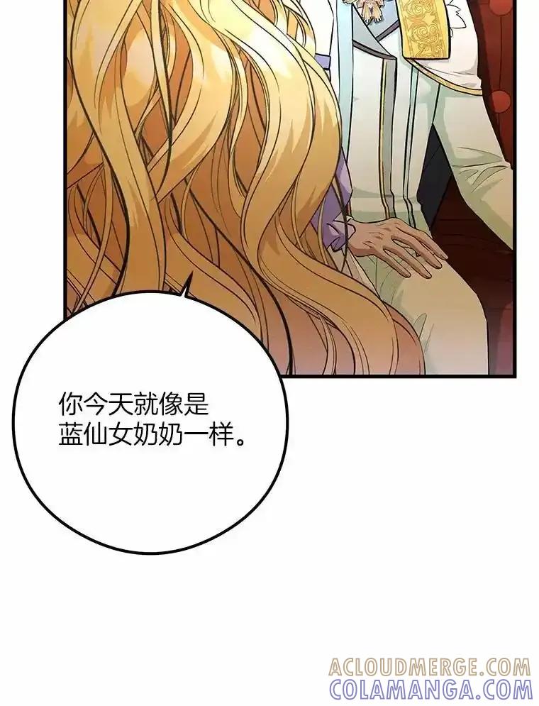 《突然有了老公和孩子》51.伊扎克的礼物（3） 第93页