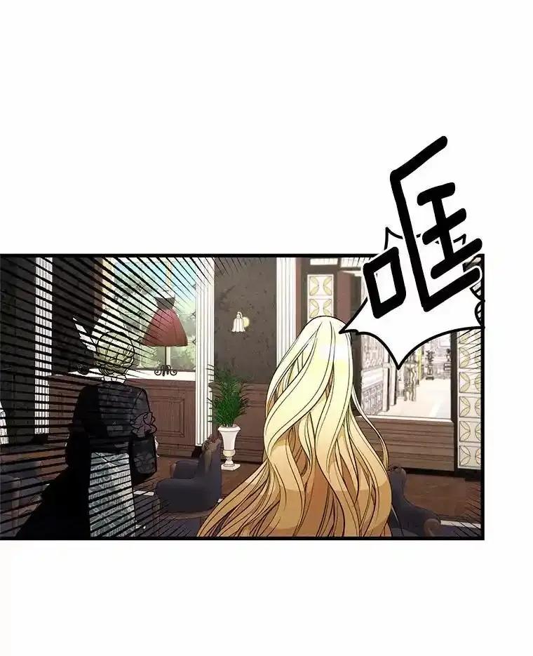 《突然有了老公和孩子》51.伊扎克的礼物（3） 第42页
