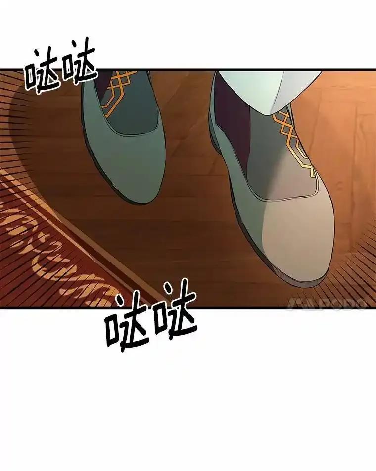 《突然有了老公和孩子》51.伊扎克的礼物（3） 第55页