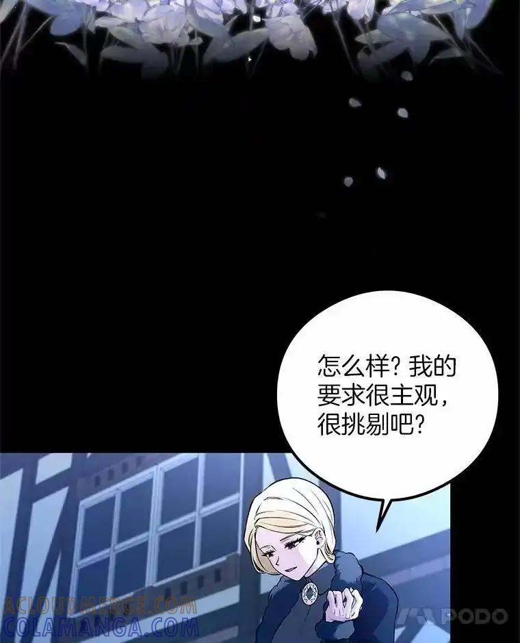 《突然有了老公和孩子》51.伊扎克的礼物（3） 第13页