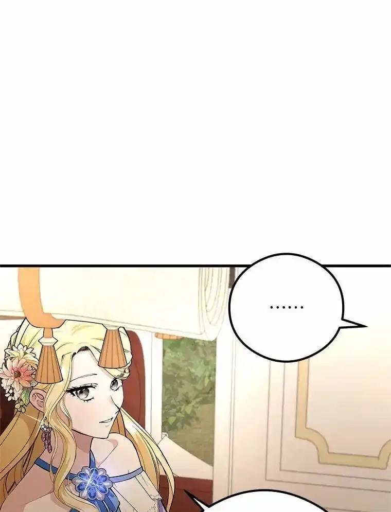 《突然有了老公和孩子》51.伊扎克的礼物（3） 第98页