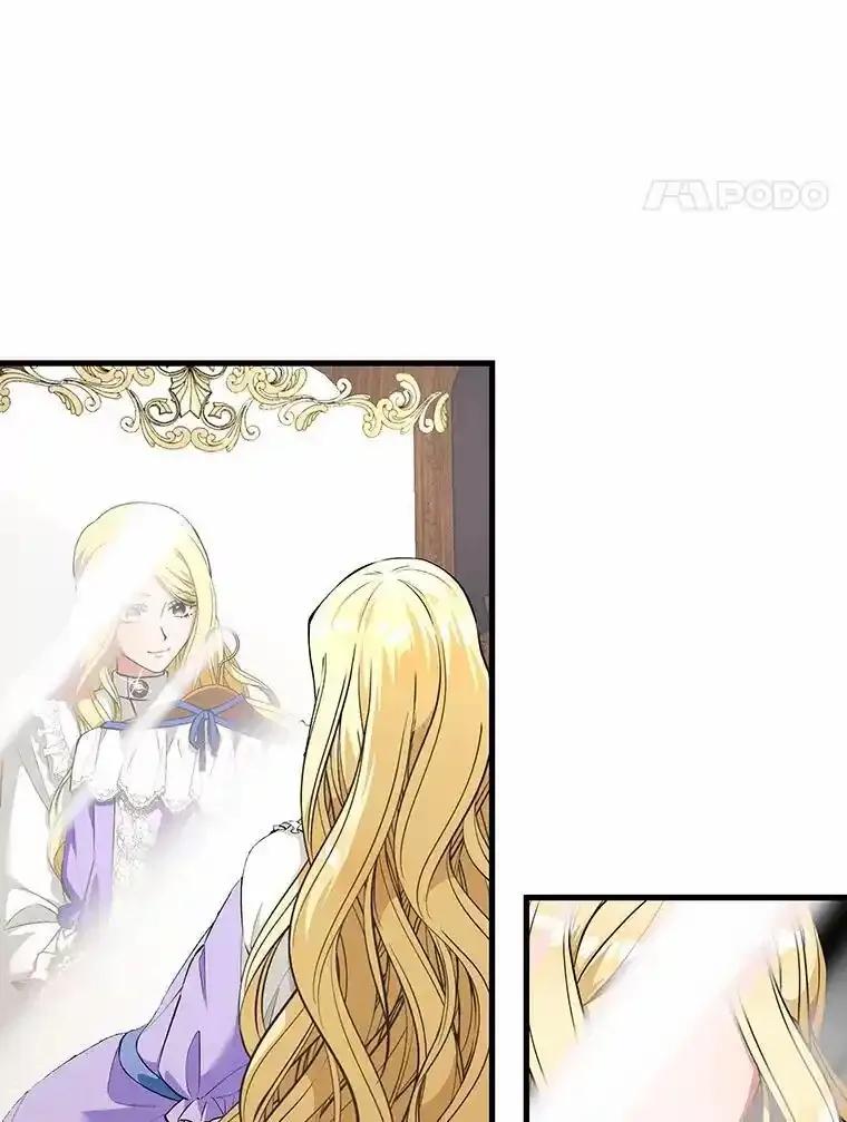 《突然有了老公和孩子》51.伊扎克的礼物（3） 第28页