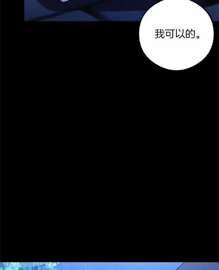 《突然有了老公和孩子》51.伊扎克的礼物（3） 第16页