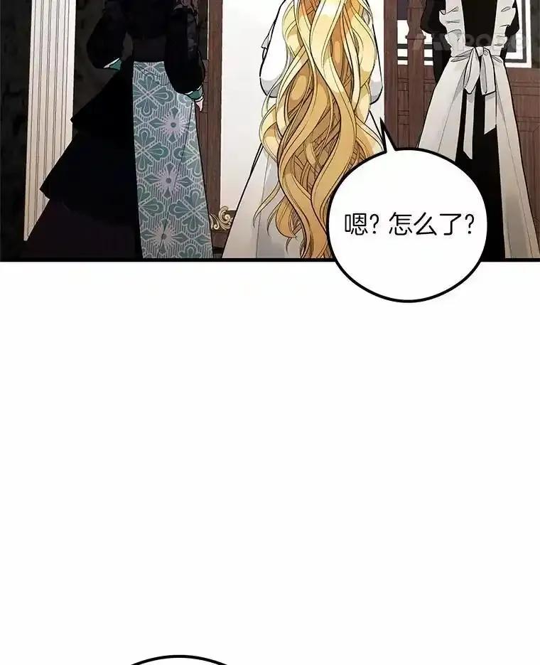 《突然有了老公和孩子》51.伊扎克的礼物（3） 第38页