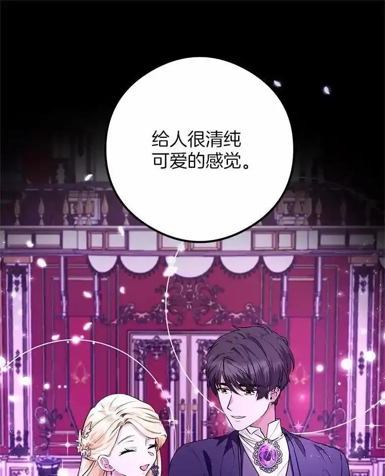 《突然有了老公和孩子》51.伊扎克的礼物（3） 第11页