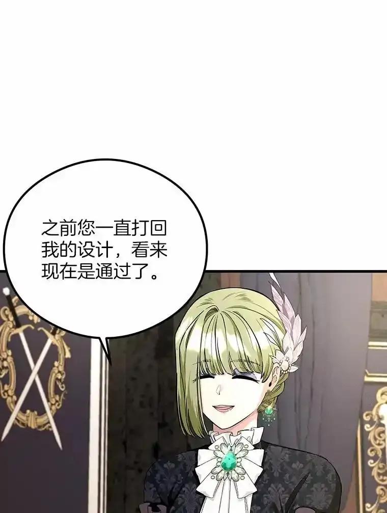 《突然有了老公和孩子》51.伊扎克的礼物（3） 第26页