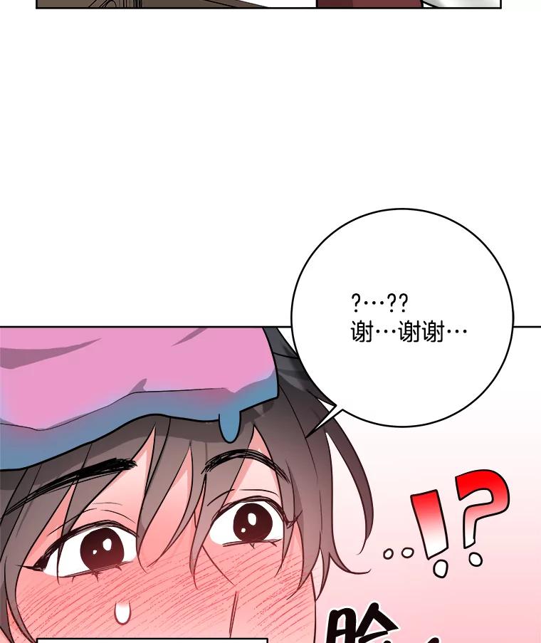 《怕冷的北部大公》5.传信 第60页