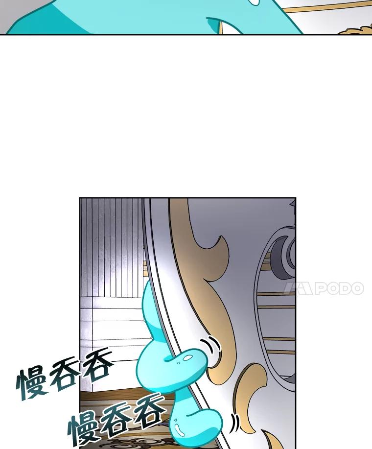 《怕冷的北部大公》5.传信 第79页