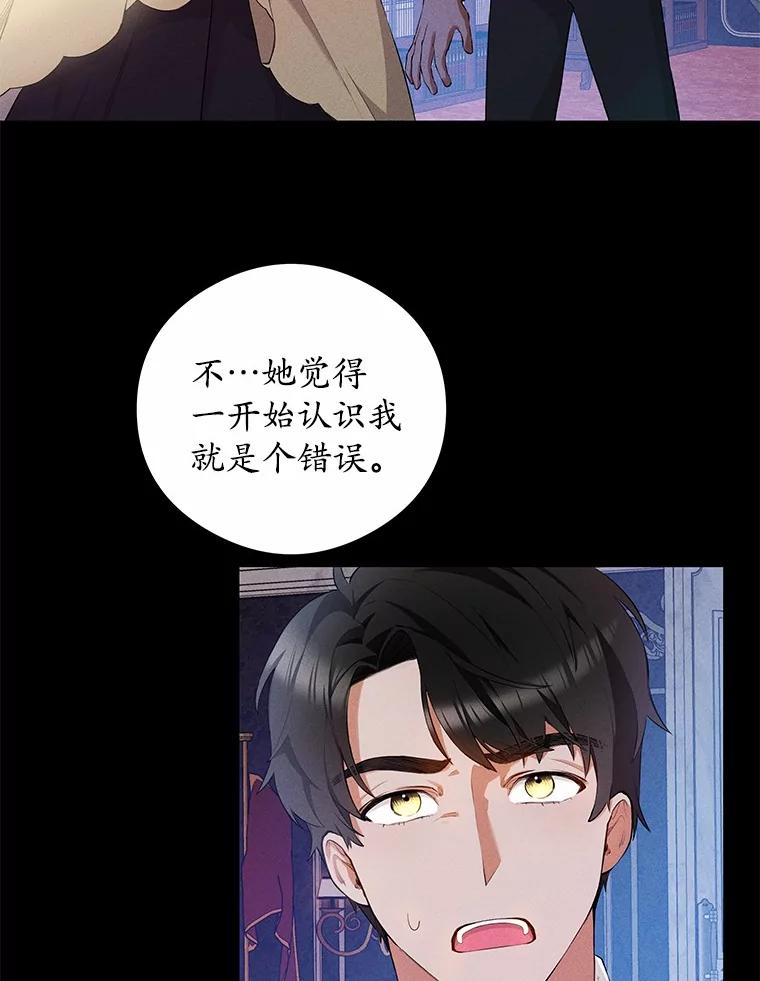 《突然有了老公和孩子》5.幸福背后的秘密 第4页