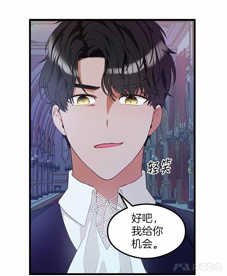 《突然有了老公和孩子》5.幸福背后的秘密 第62页