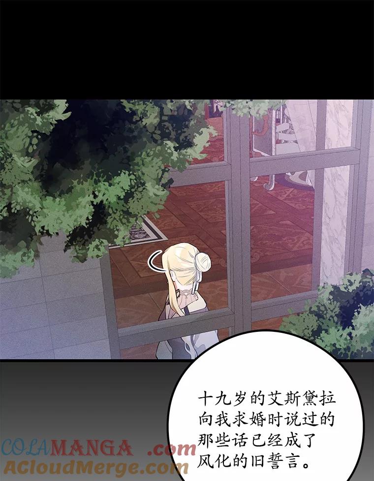 《突然有了老公和孩子》5.幸福背后的秘密 第9页