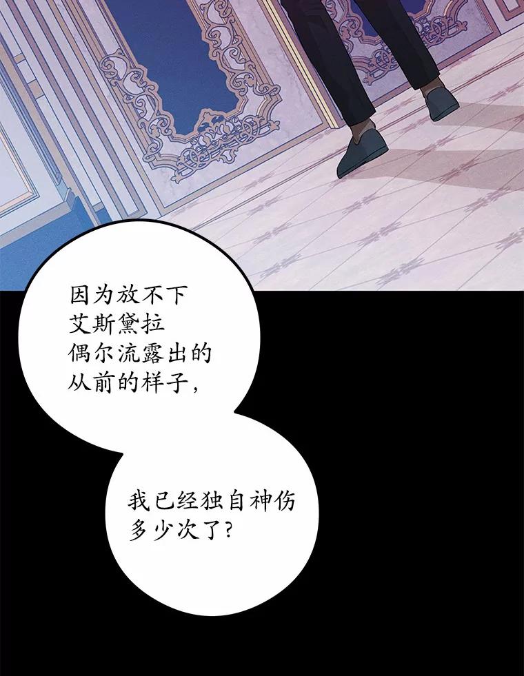 《突然有了老公和孩子》5.幸福背后的秘密 第7页