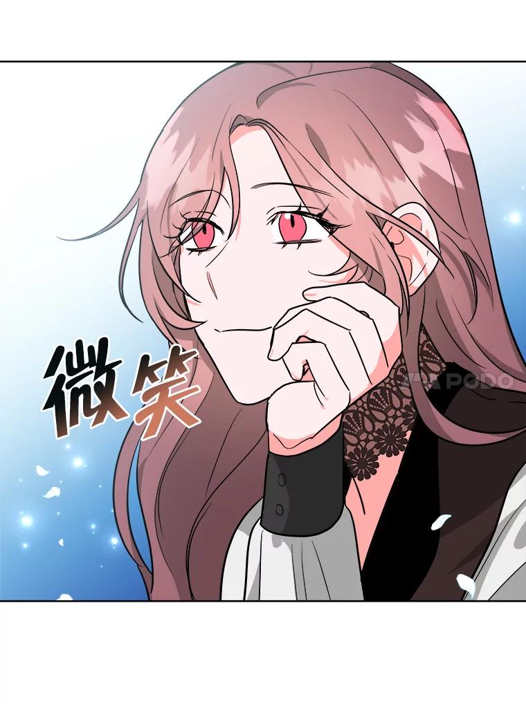 《怕冷的北部大公》5.传信 第99页