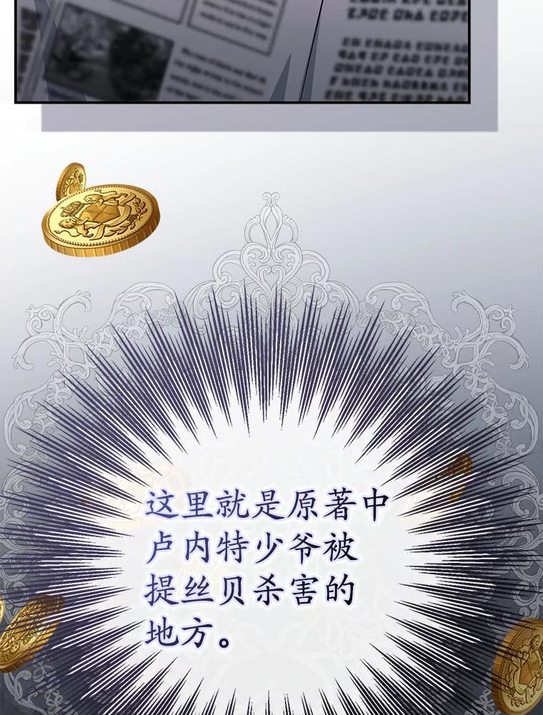 《反派未婚夫阻碍我的花路》5.朱迪亚 第15页