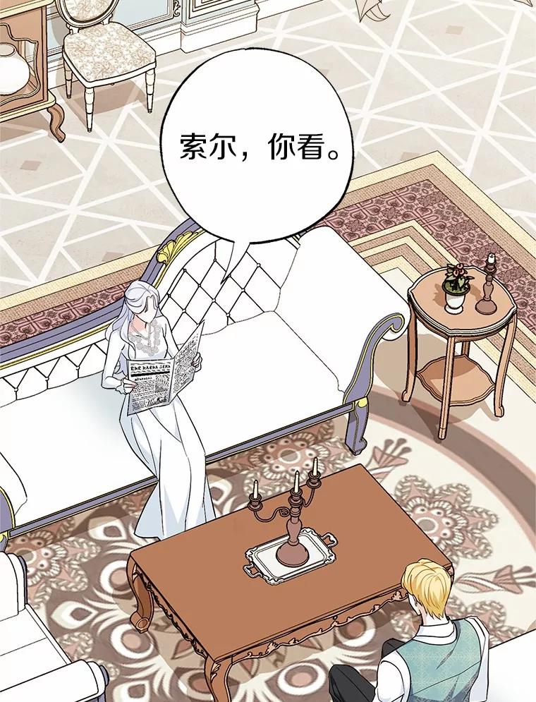《反派未婚夫阻碍我的花路》5.朱迪亚 第2页