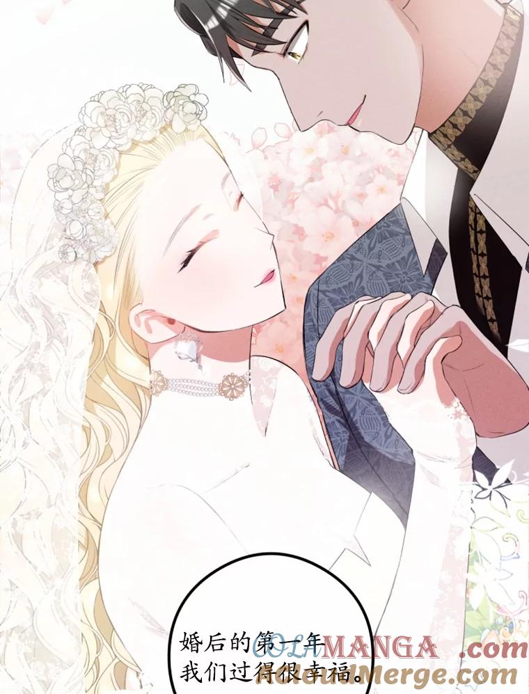 《突然有了老公和孩子》5.幸福背后的秘密 第17页