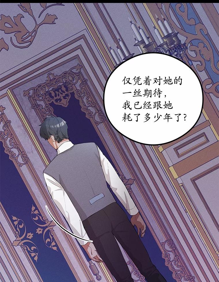 《突然有了老公和孩子》5.幸福背后的秘密 第6页