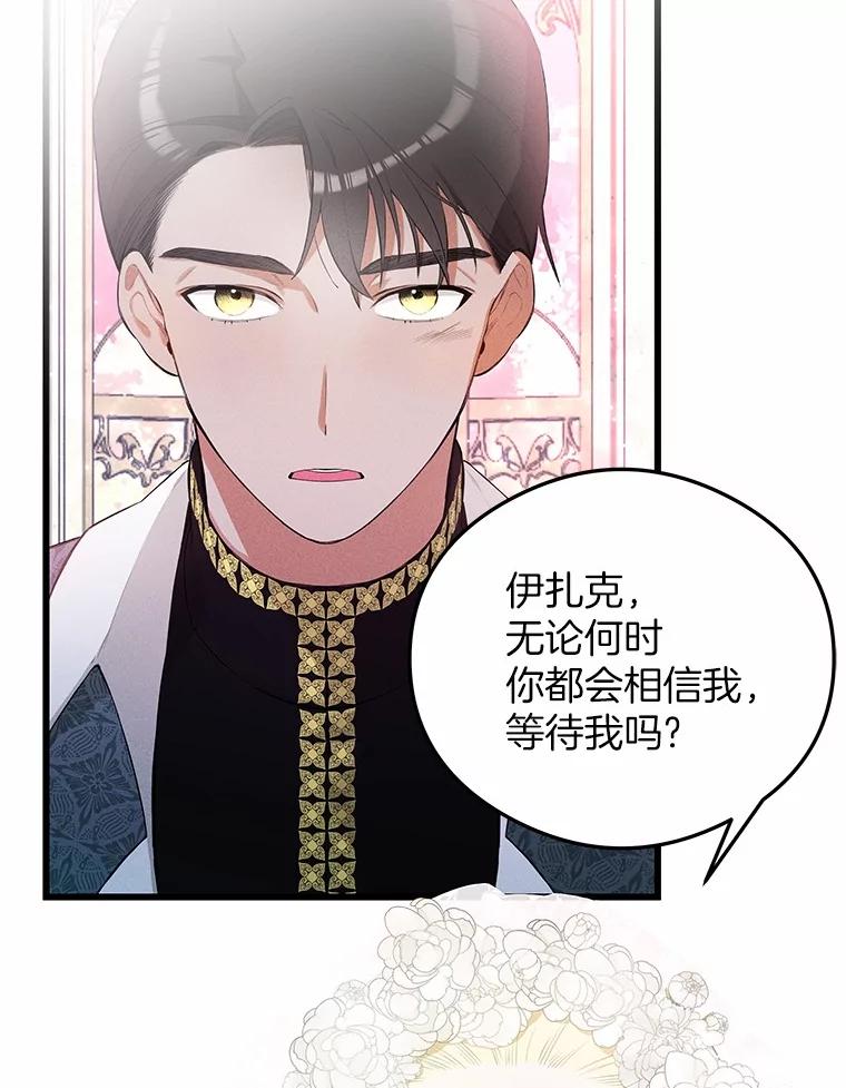 《突然有了老公和孩子》5.幸福背后的秘密 第14页